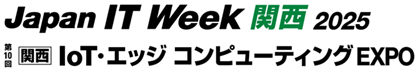 Japan IT Week関西 第10回IoT・エッジコンピューティングEXPOバナー