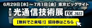 e招待券ダウンロード用バナー