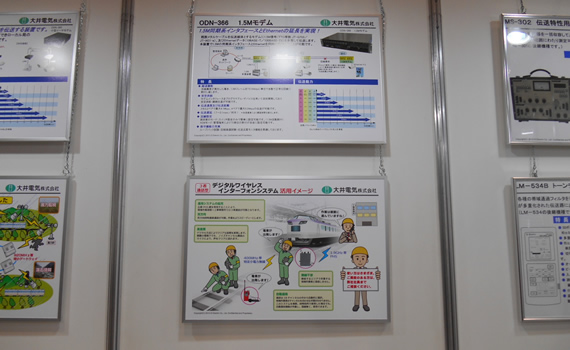 第3回鉄道技術展