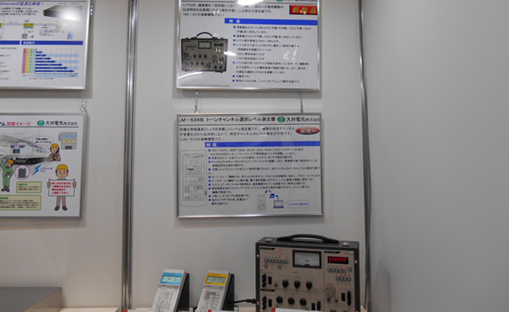 第3回鉄道技術展