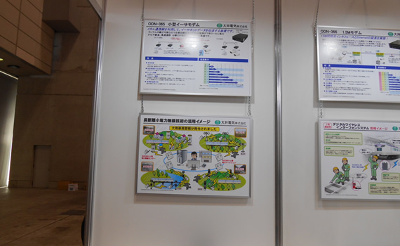 第3回鉄道技術展