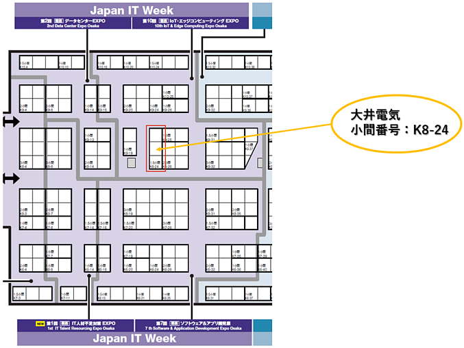 インテックス大阪 2号館 小間番号