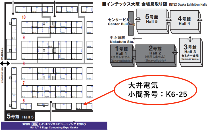 インテックス大阪 5号館 小間番号