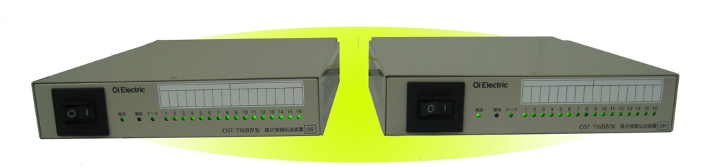 接点情報伝送装置（光・メタルタイプ） | 情報伝送機器開発 | 大井電気株式会社